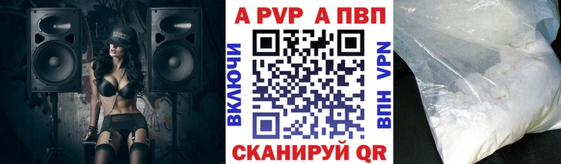 Купить закладки  Томари  Альфа ПВП кристаллы 