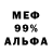 Метадон мёд Naiv Play