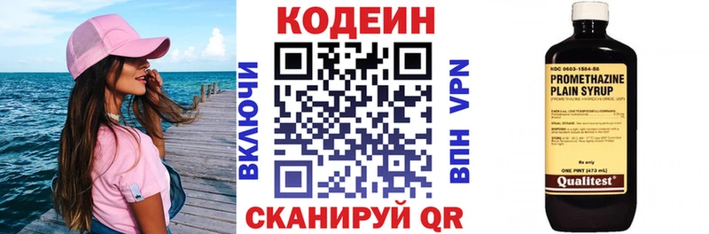 Кодеин Purple Drank  Купить  Томари 