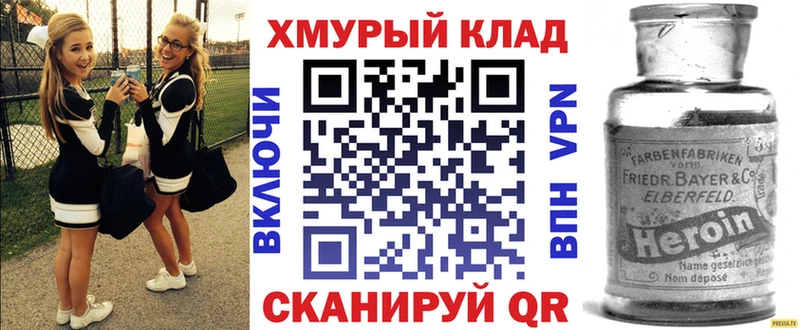 Героин белый  Купить закладки  Томари 