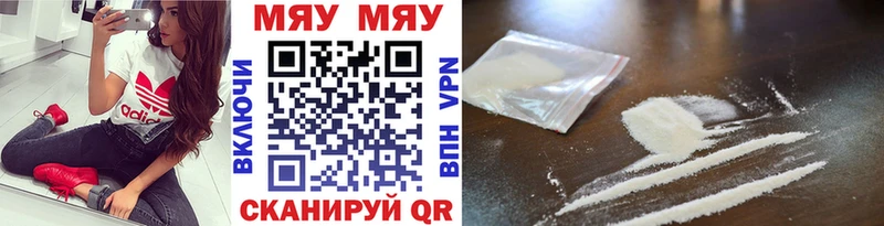 МЯУ-МЯУ mephedrone  Купить закладки  Томари 